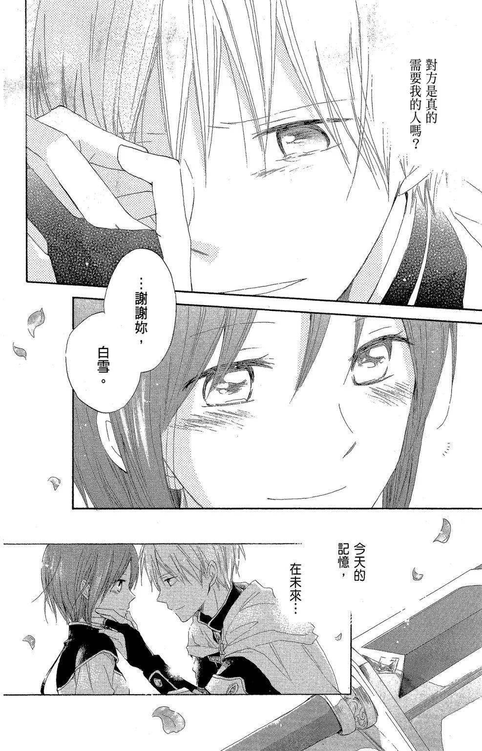 第 82 页