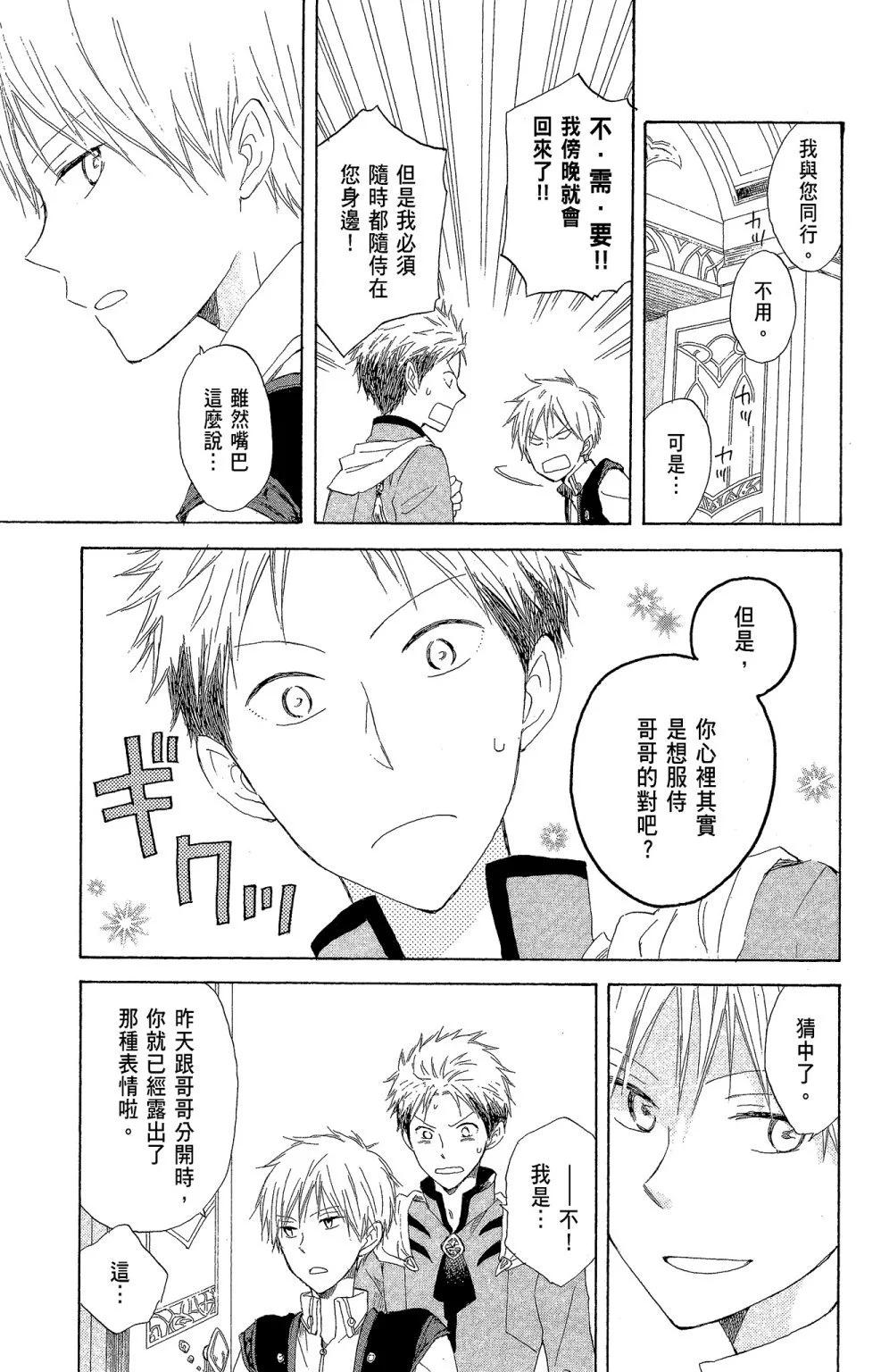 第 99 页