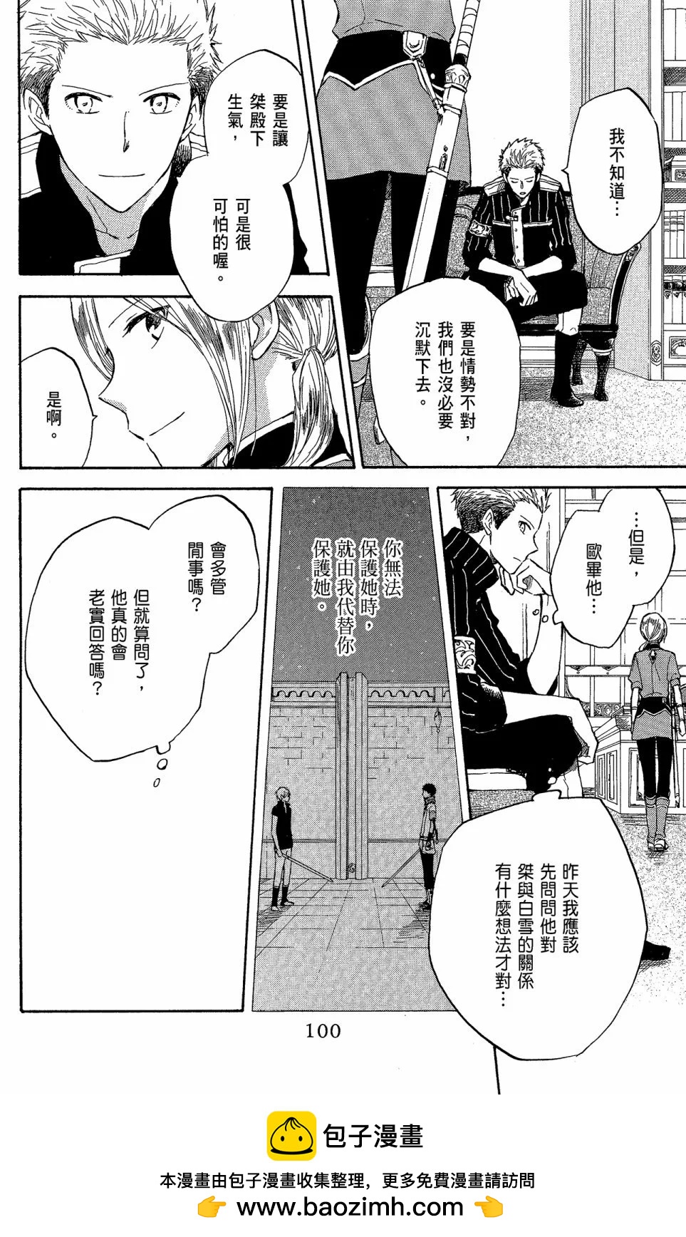第 100 页
