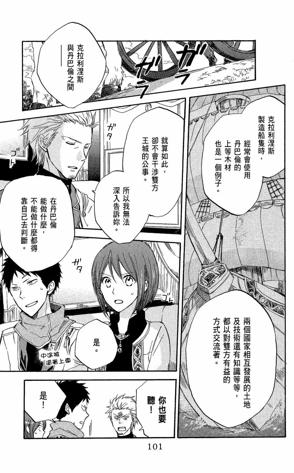 第 101 页