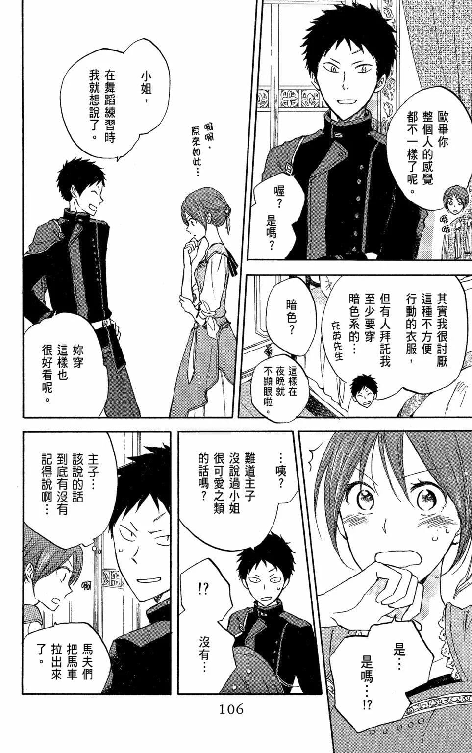 第 106 页