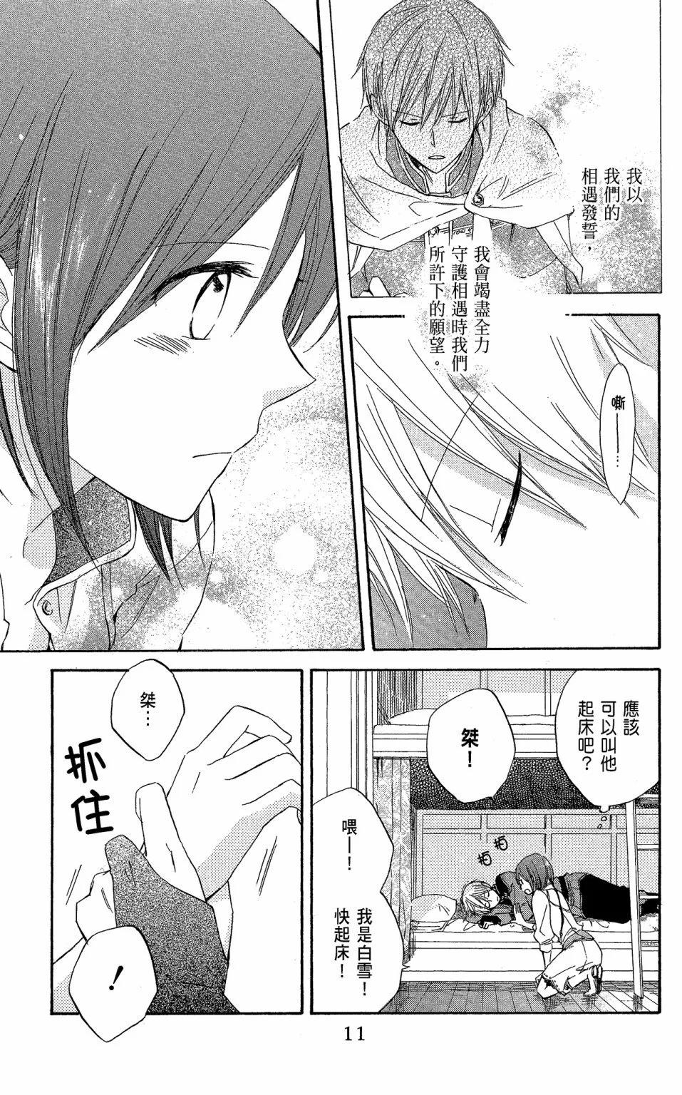 第 11 页