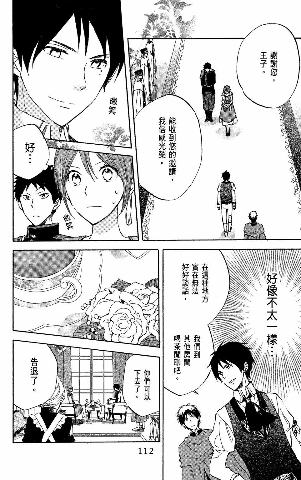 第 112 页