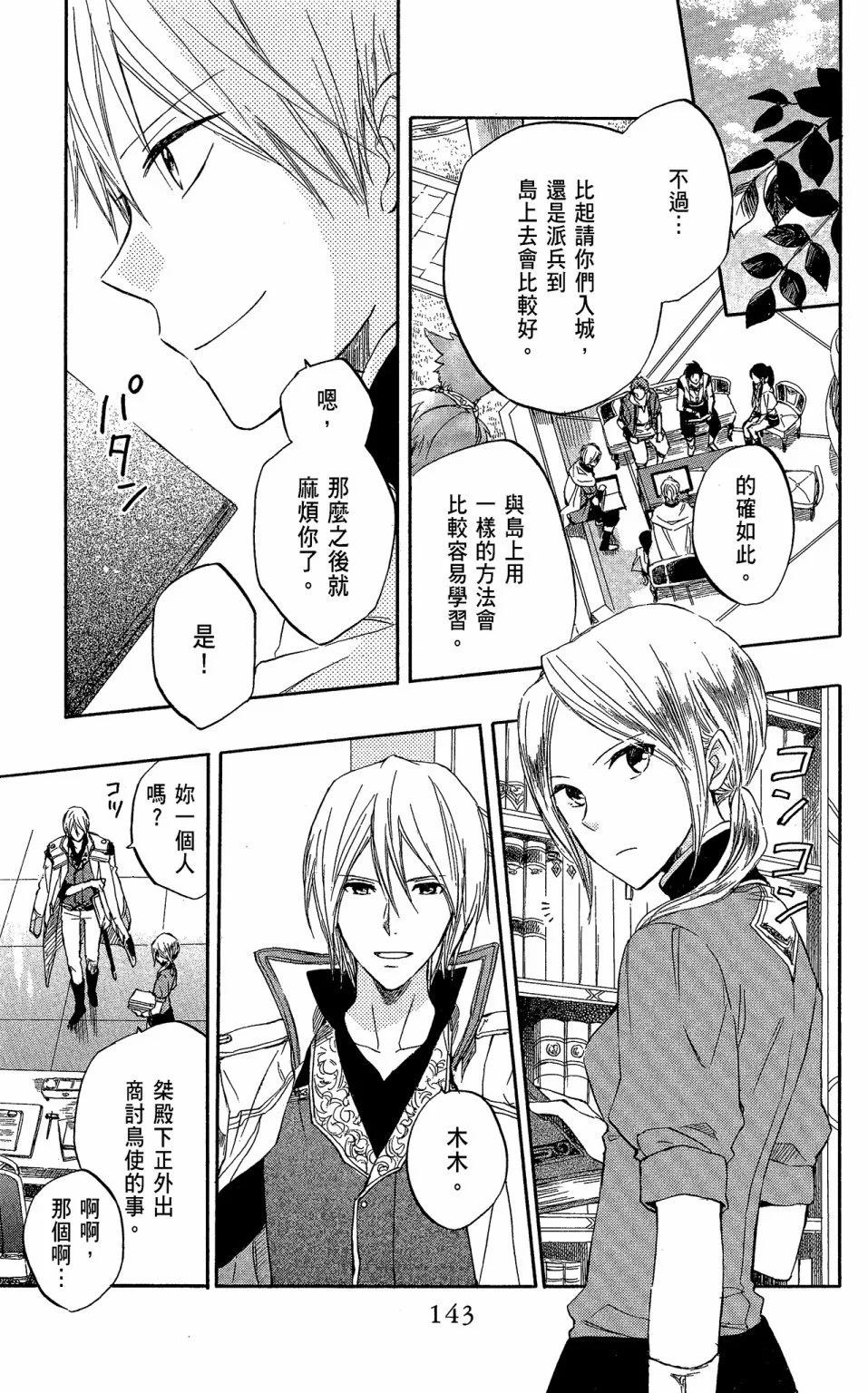 第 143 页