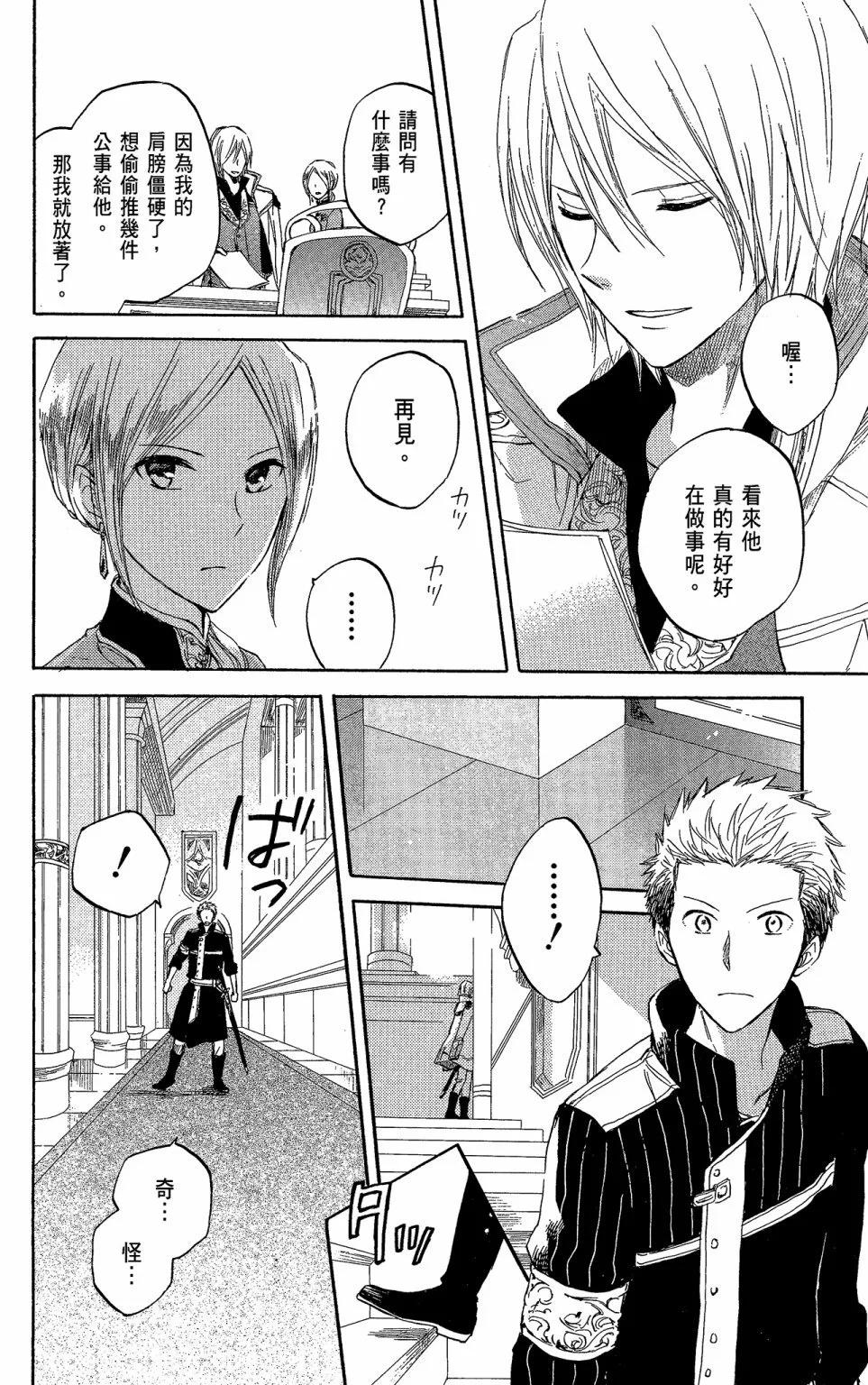 第 144 页