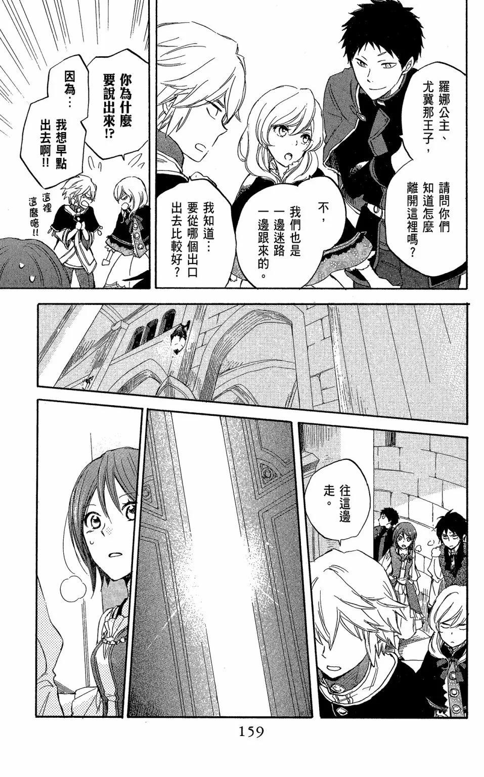 第 159 页