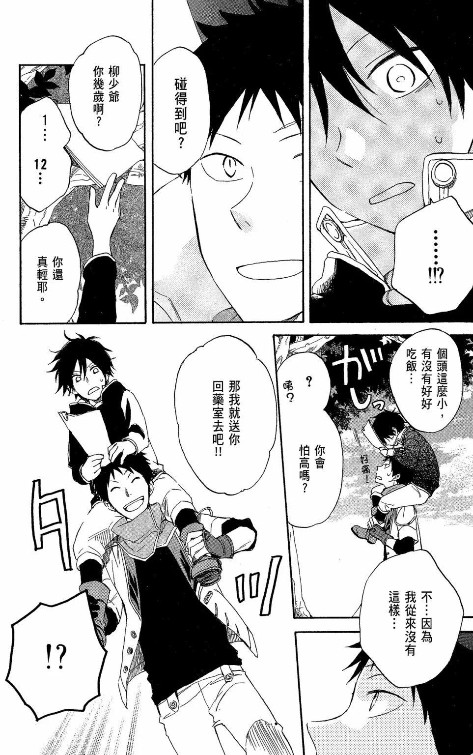 第 174 页