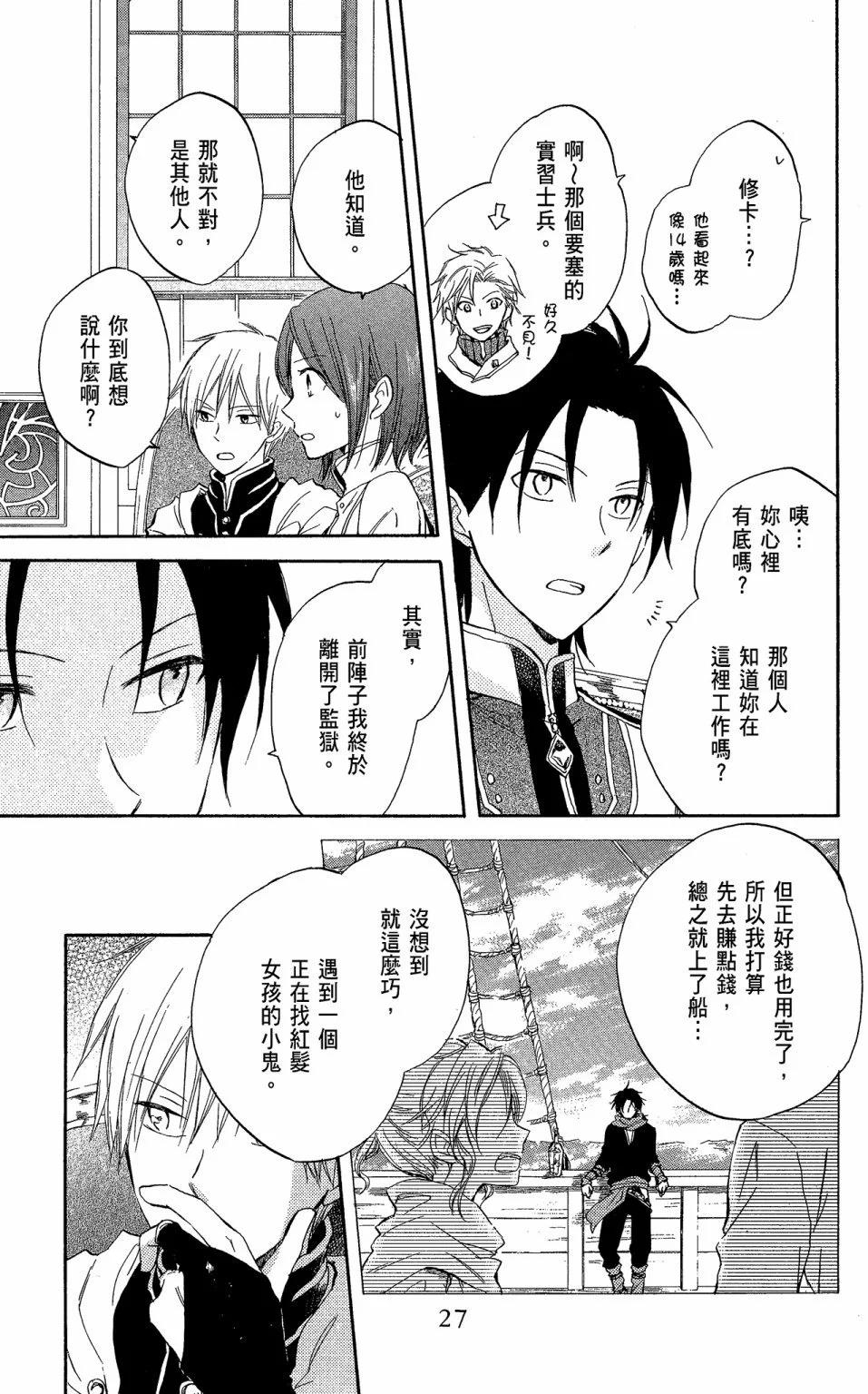 第 27 页