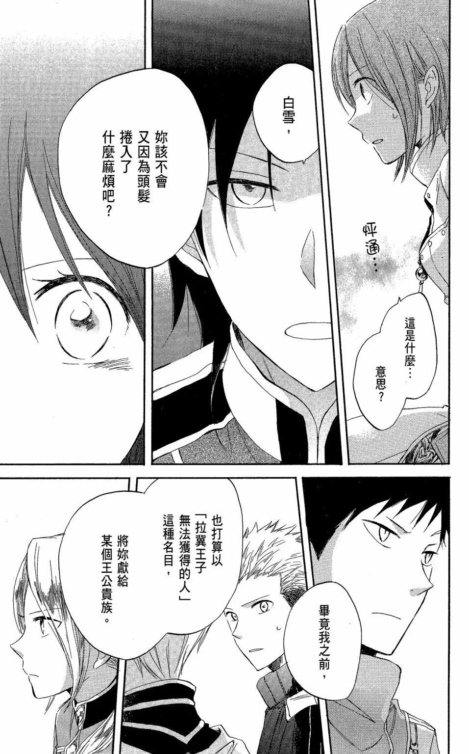 第 33 页