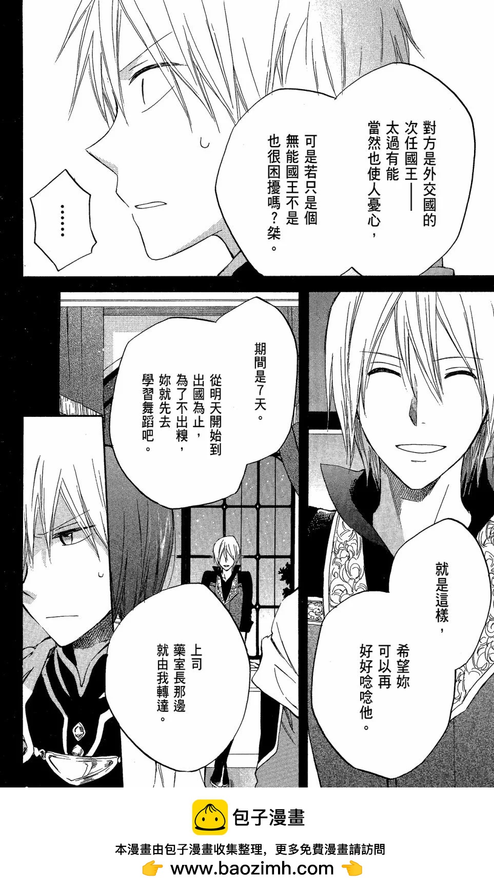 第 50 页