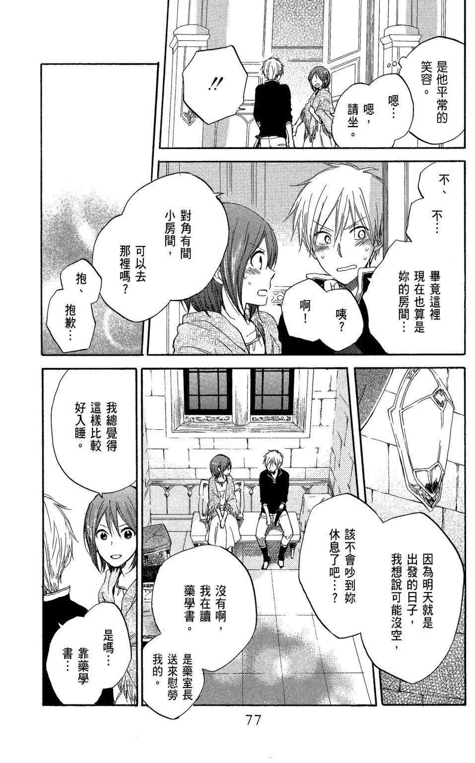 第 77 页
