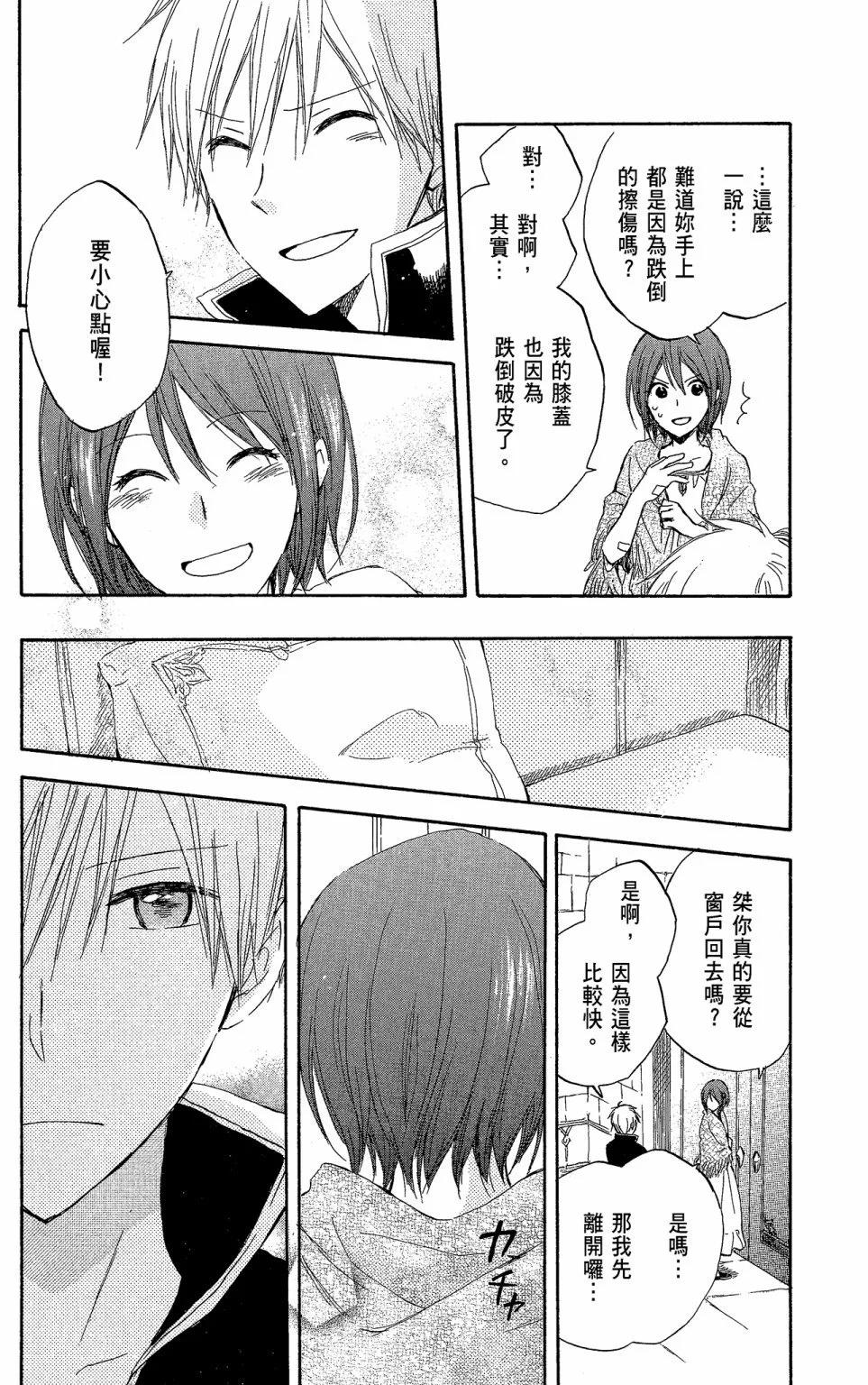 第 80 页