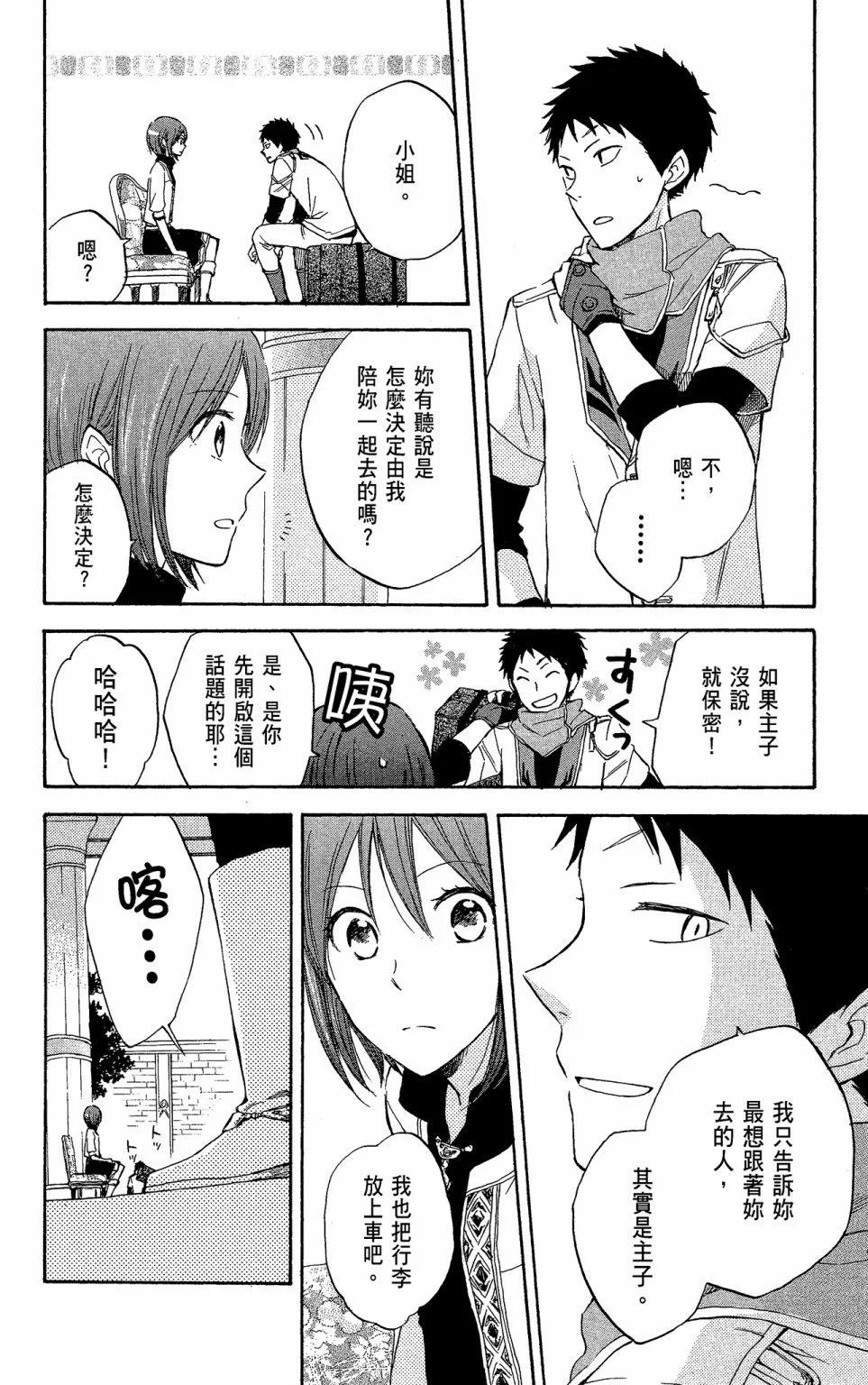 第 88 页