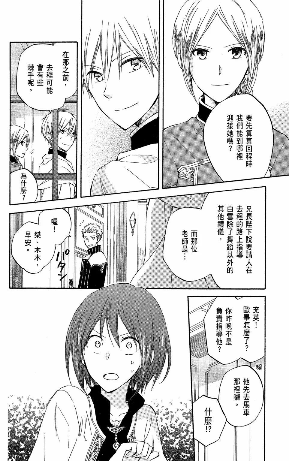 第 90 页