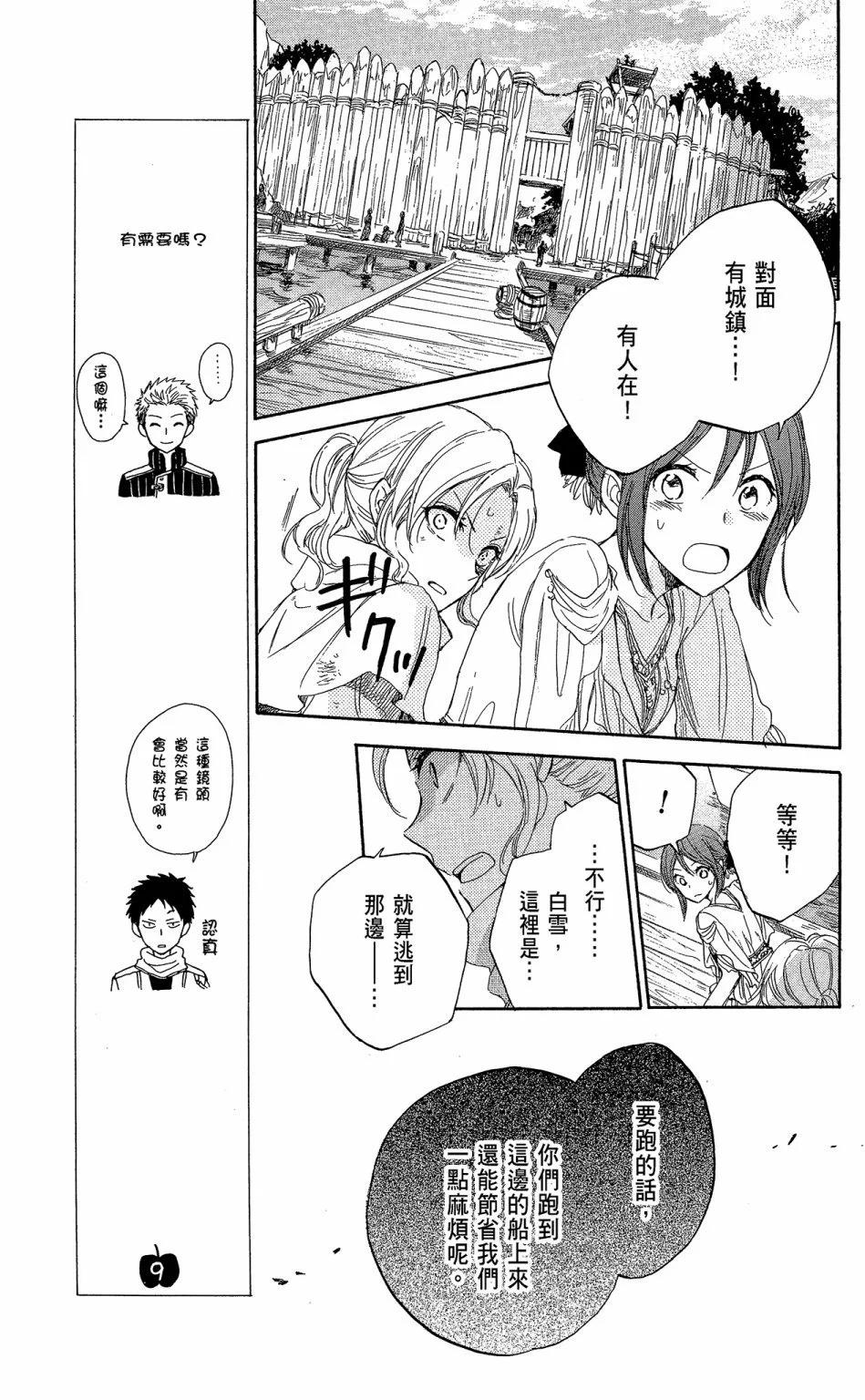 第 109 页