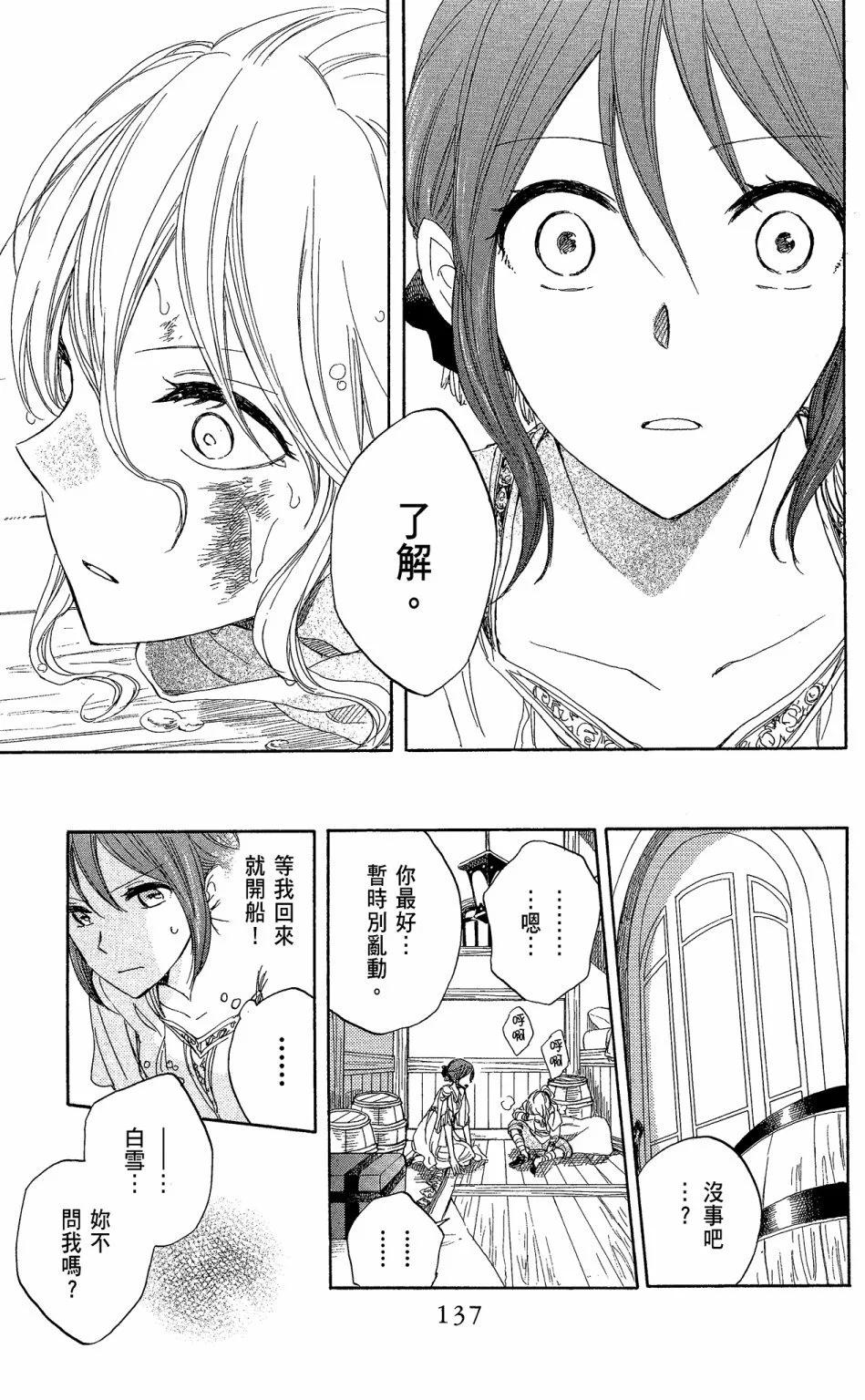 第 139 页