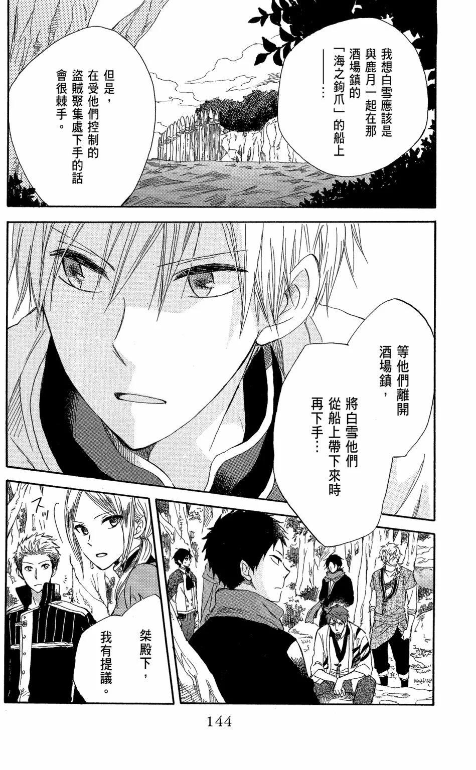 第 146 页
