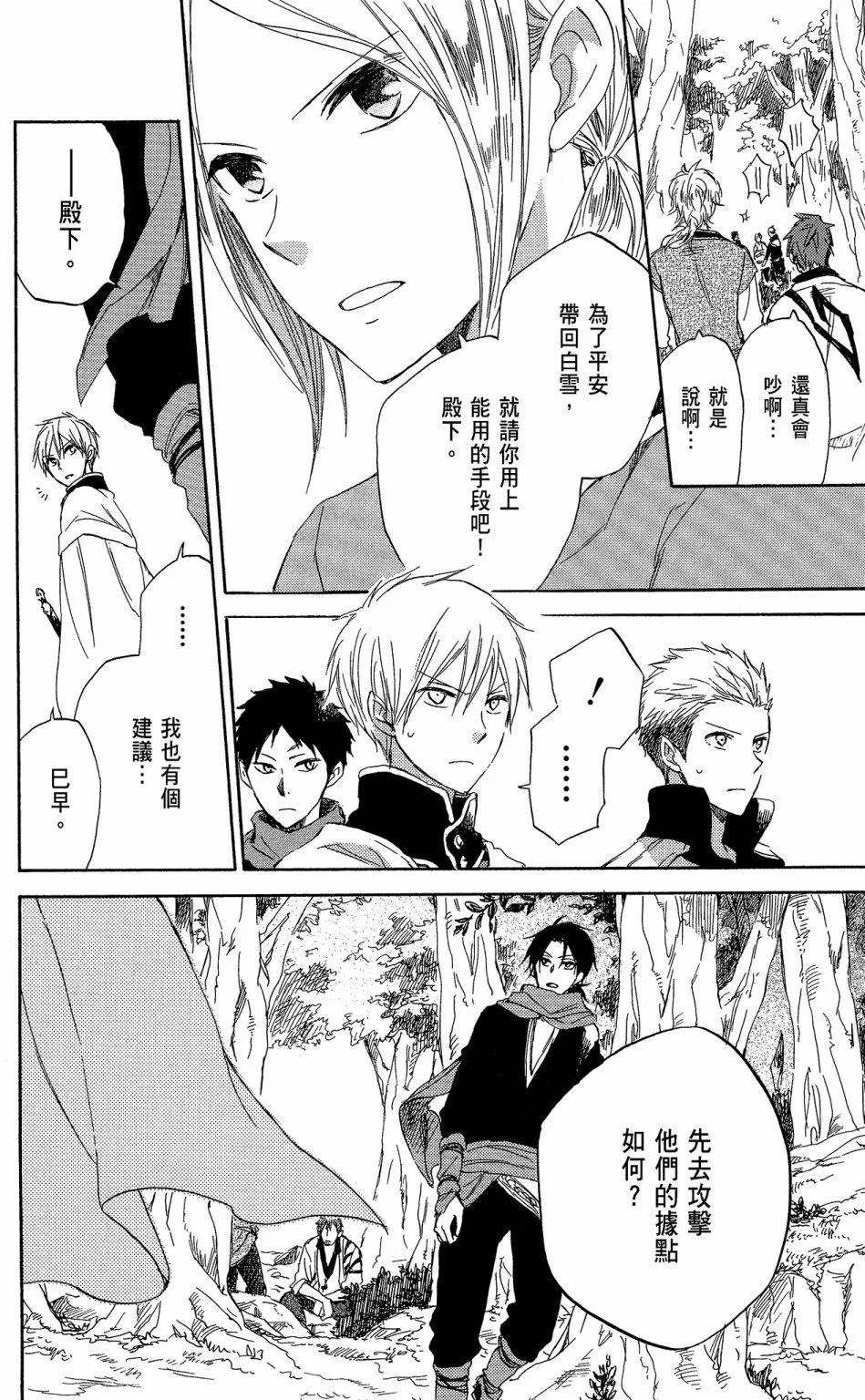 第 148 页