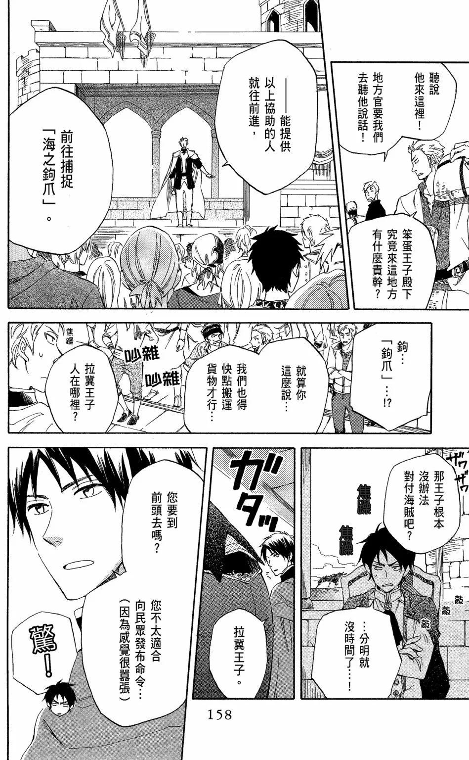 第 160 页