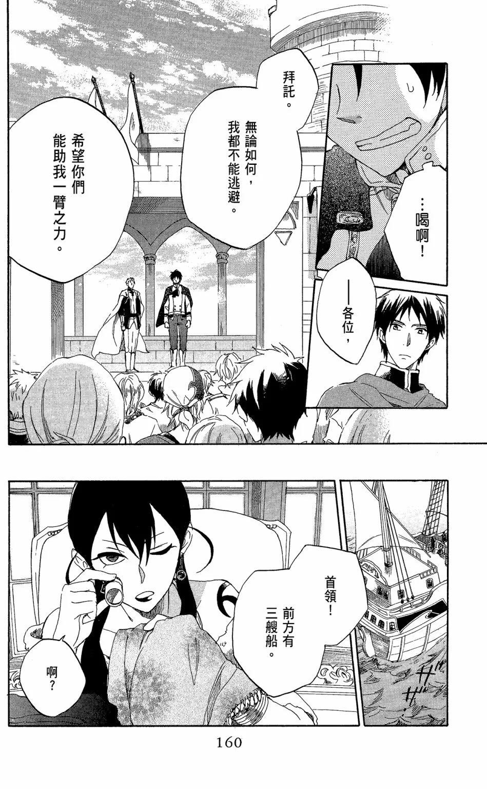 第 162 页