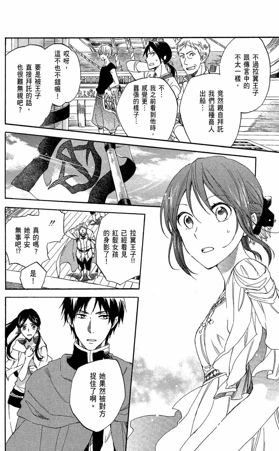 第 166 页
