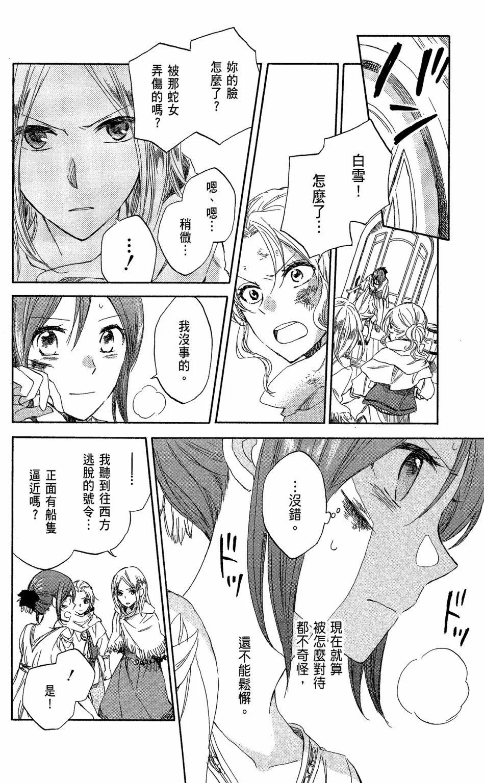 第 172 页