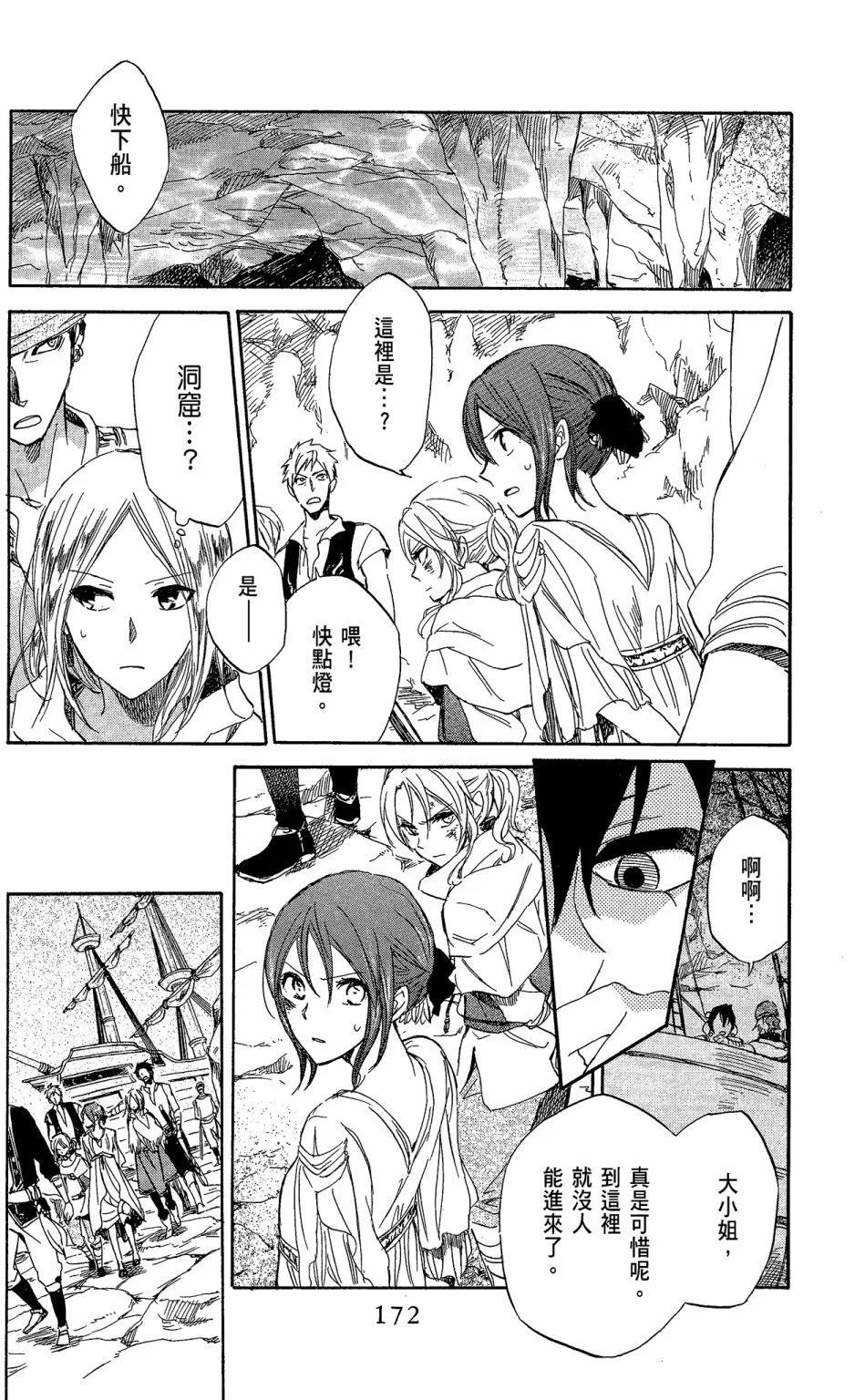 第 174 页