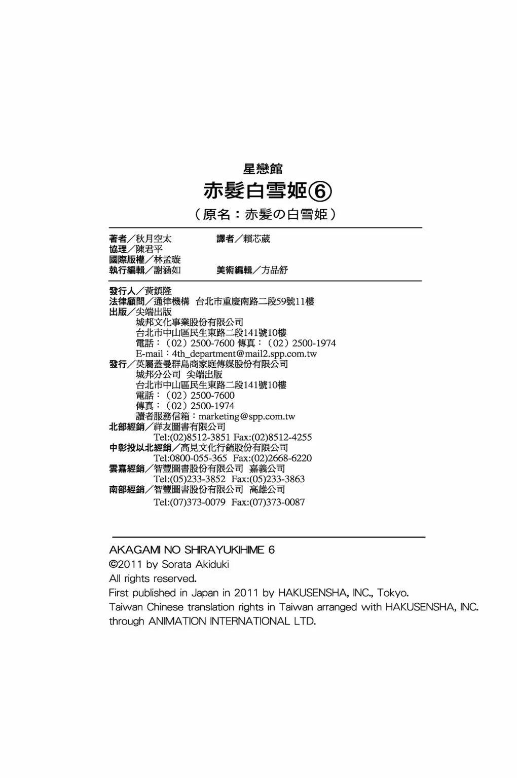 第 193 页