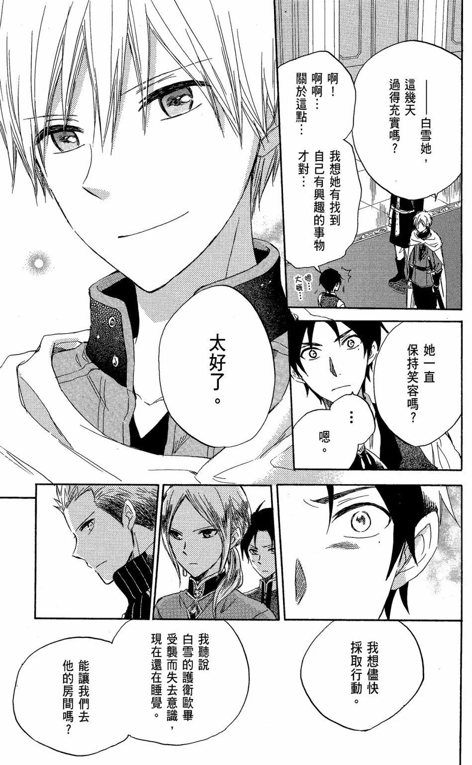 第 71 页