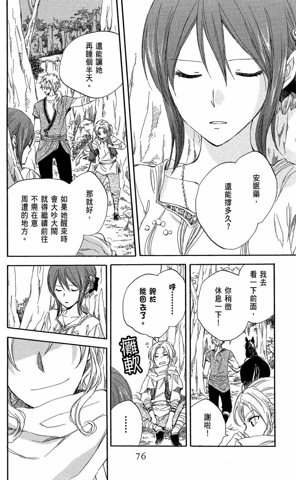 第 78 页
