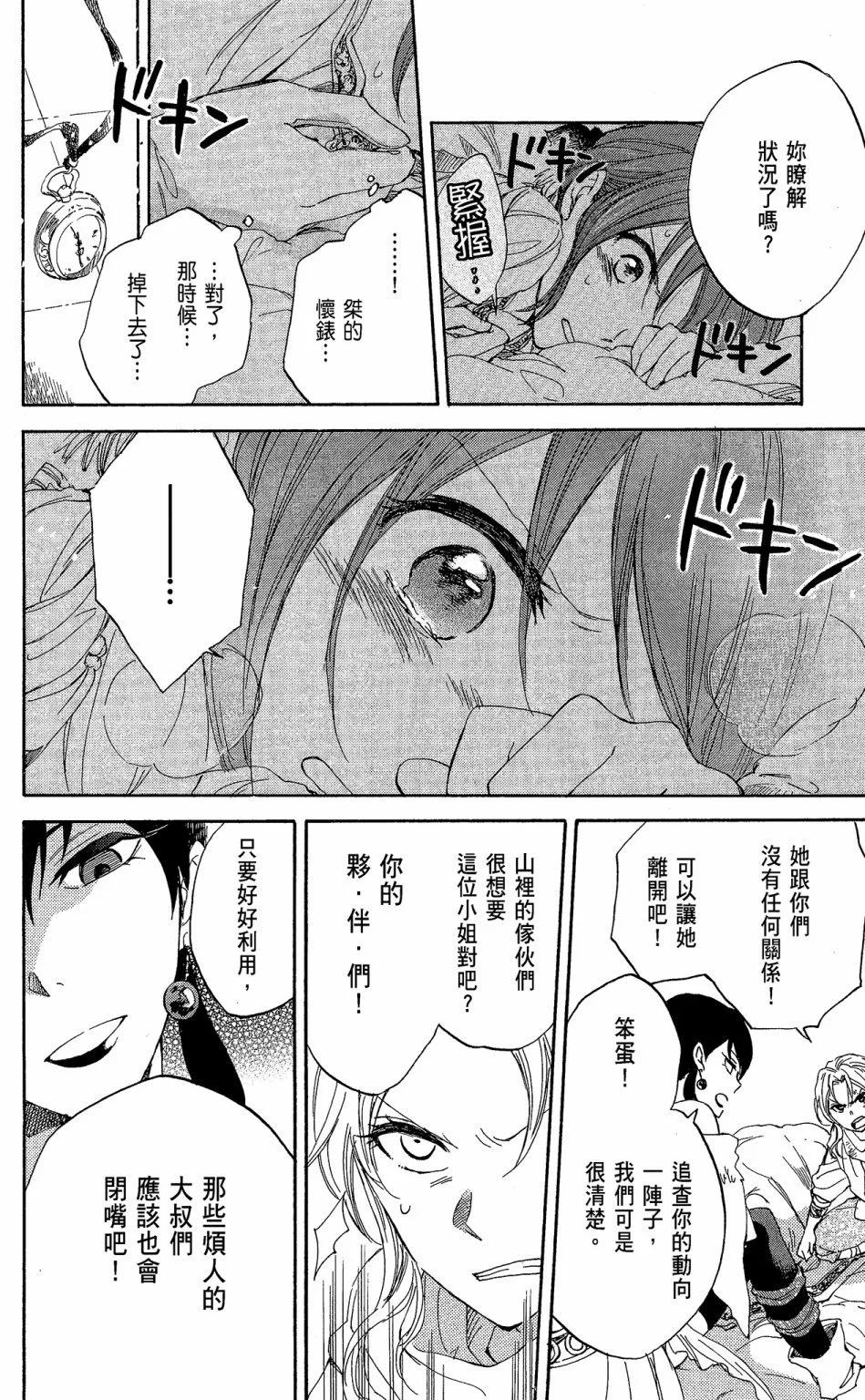 第 92 页