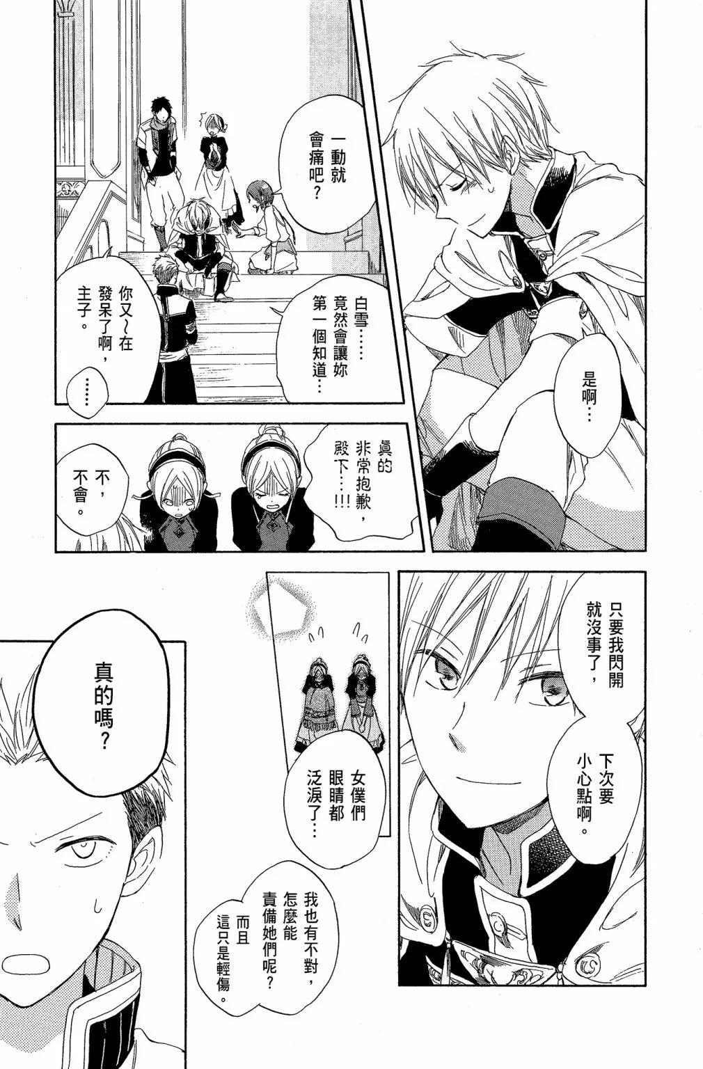 第 111 页