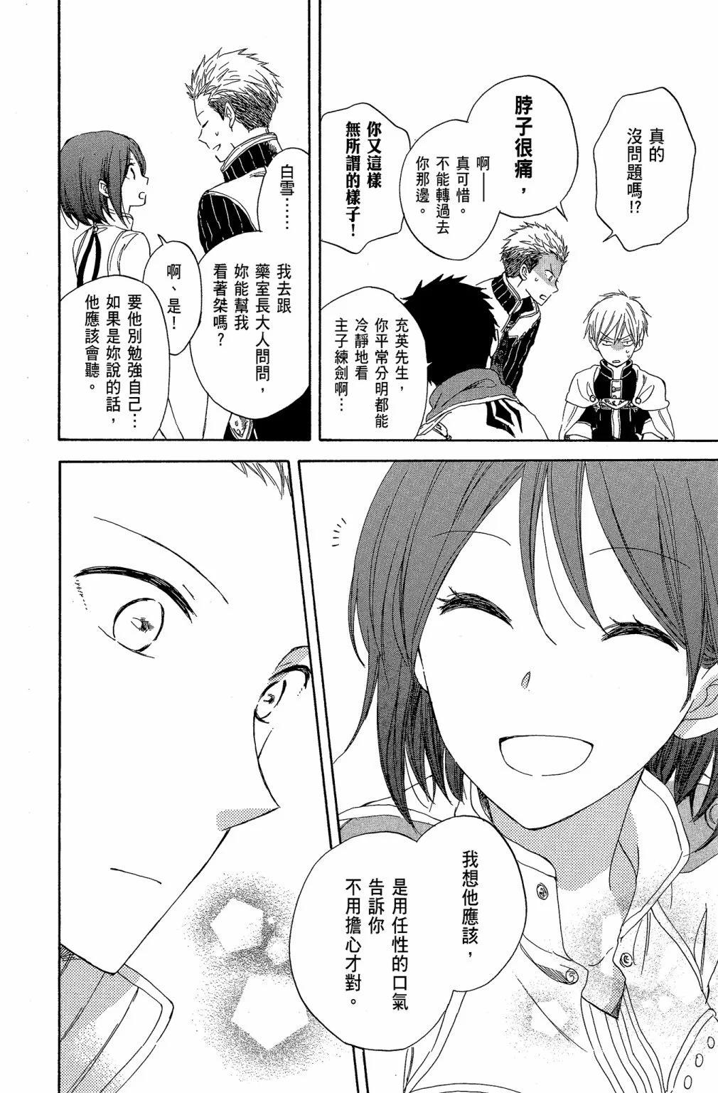 第 112 页