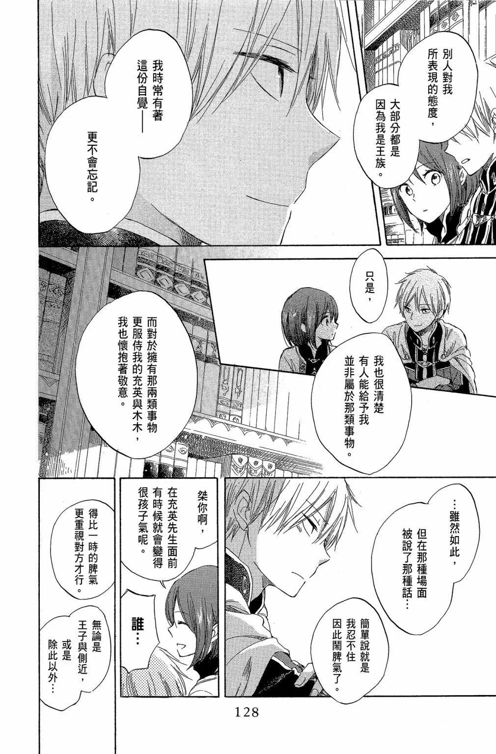 第 130 页