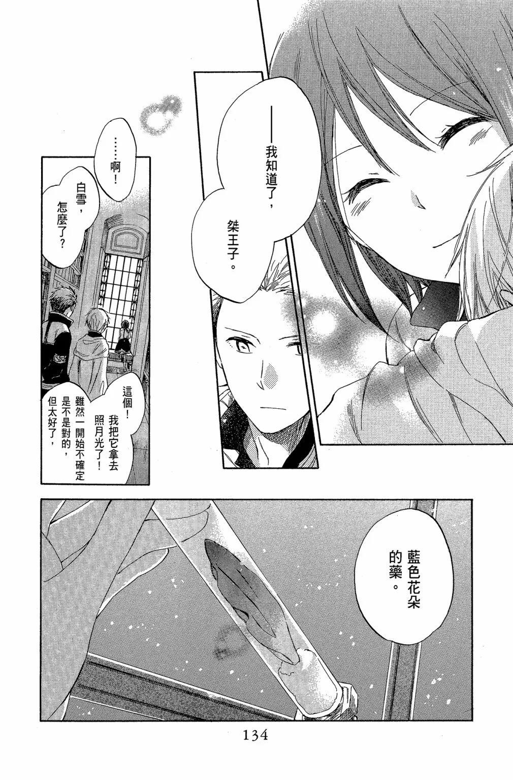 第 136 页