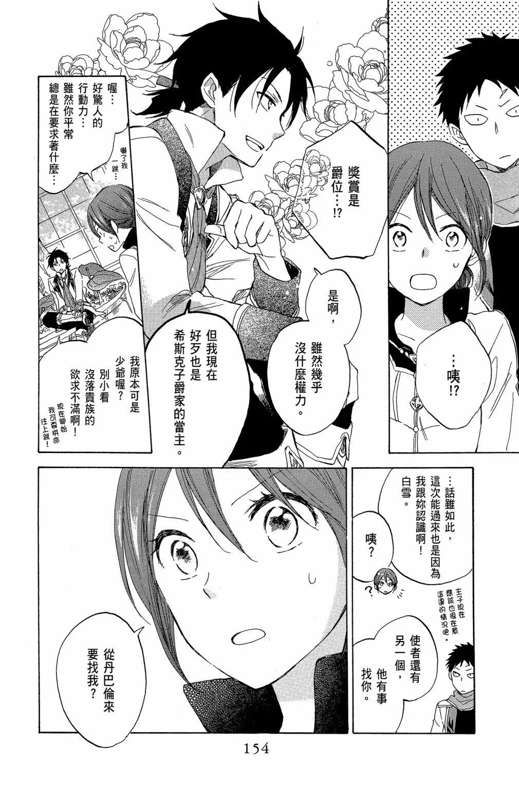 第 156 页