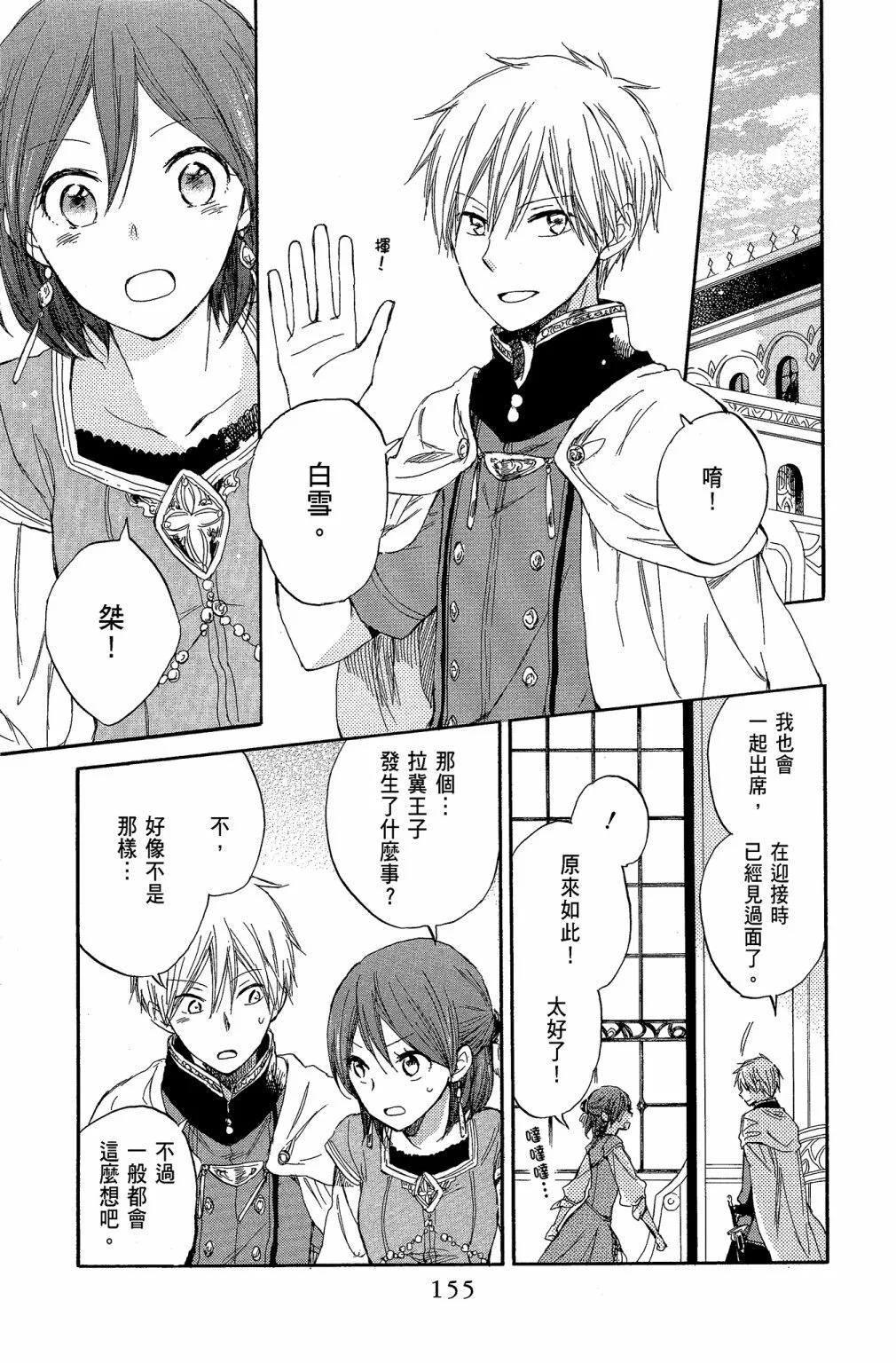 第 157 页