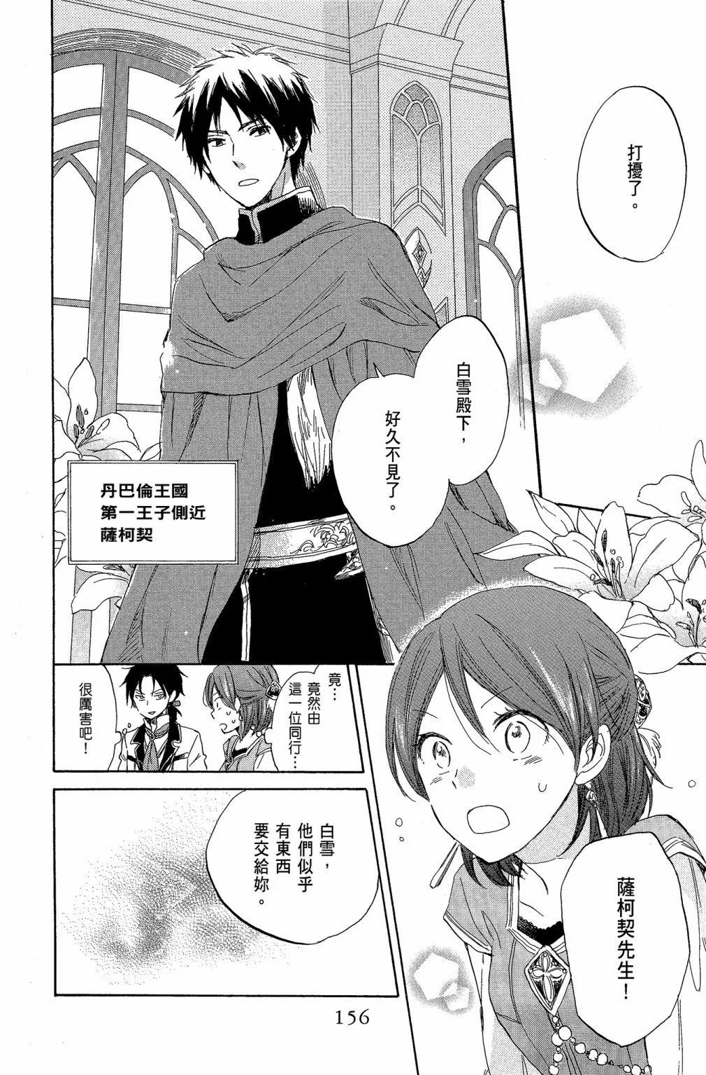 第 158 页