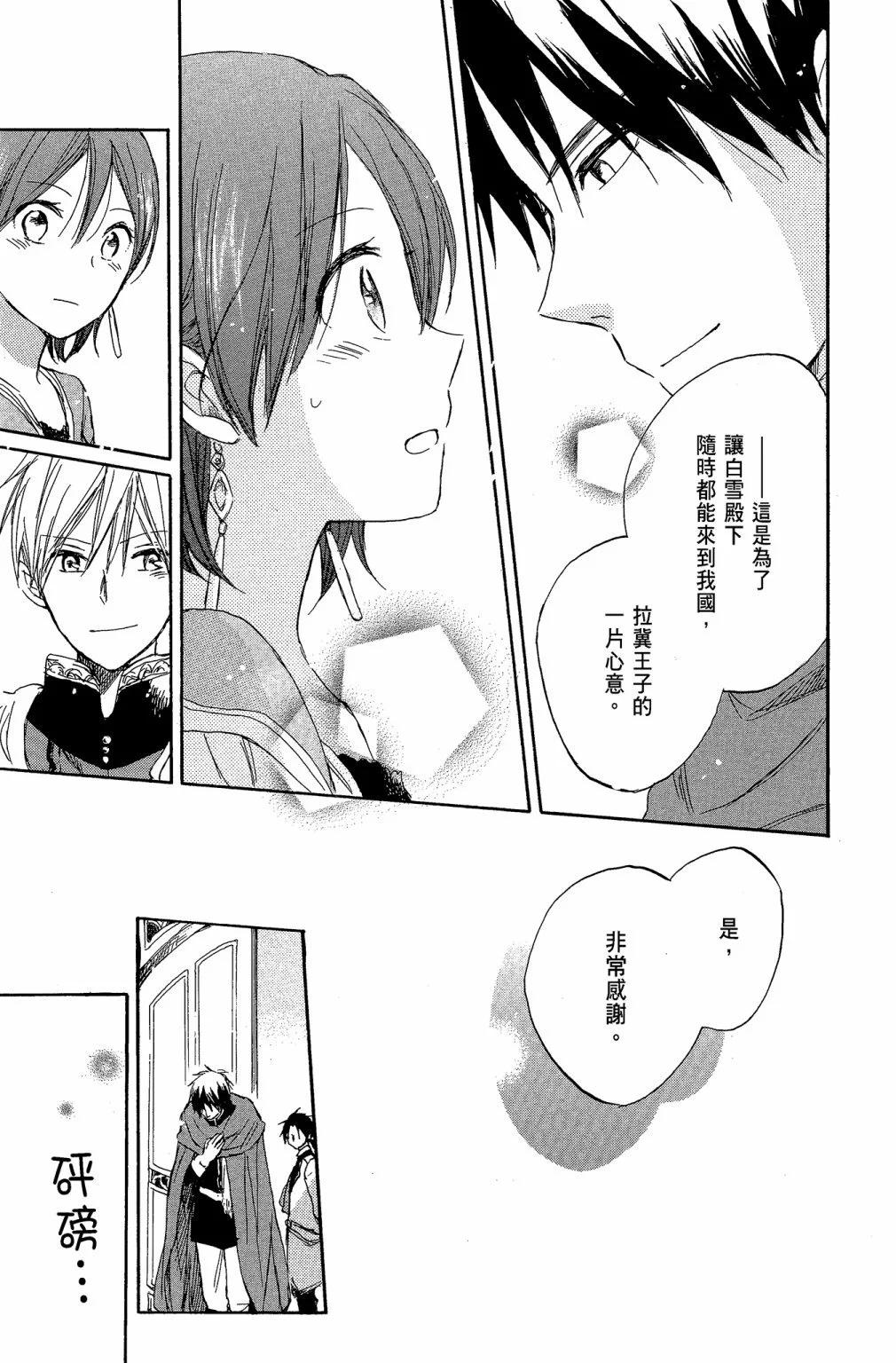 第 161 页