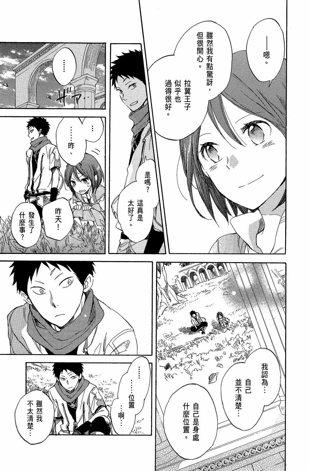 第 167 页