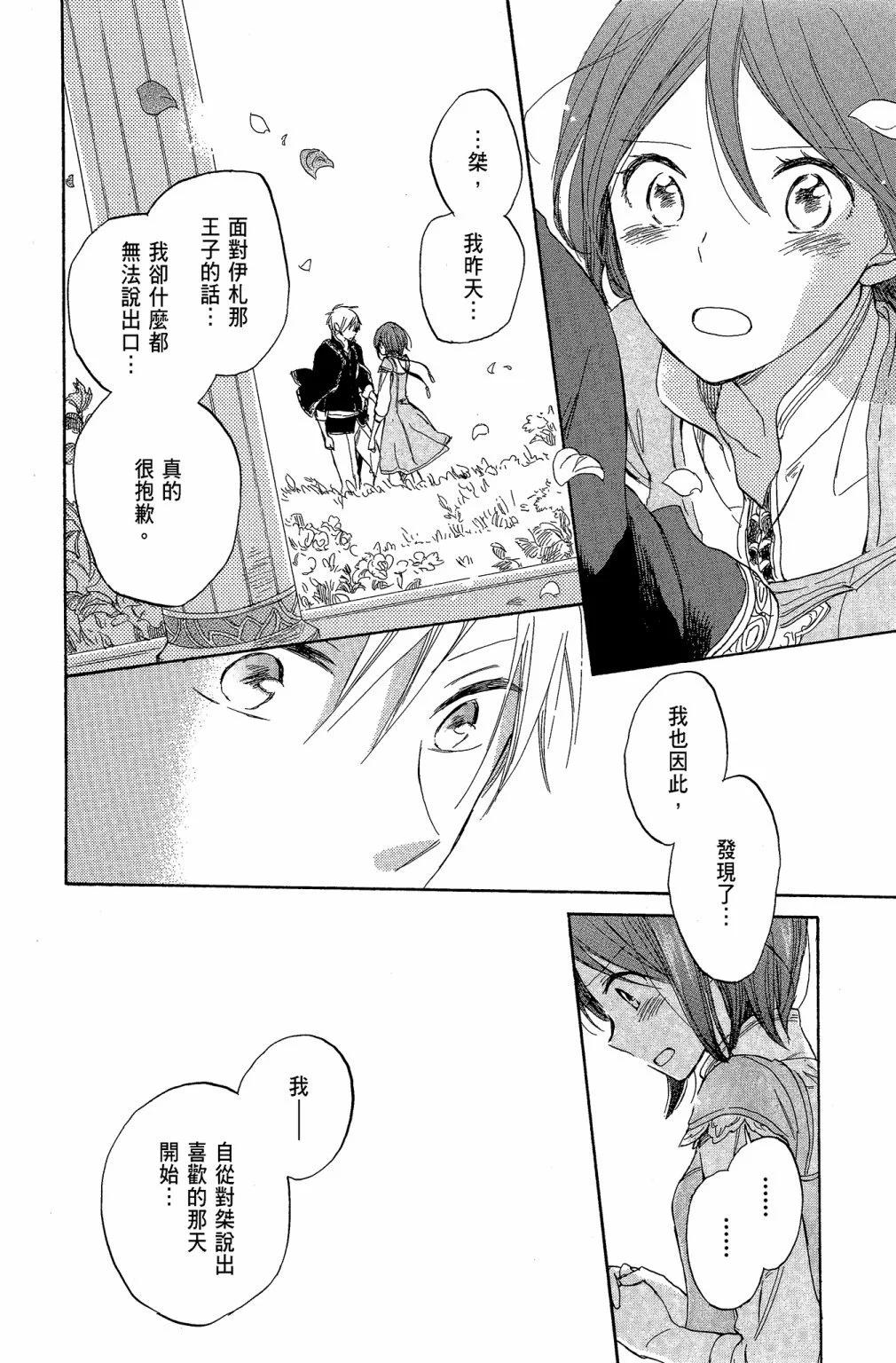 第 172 页