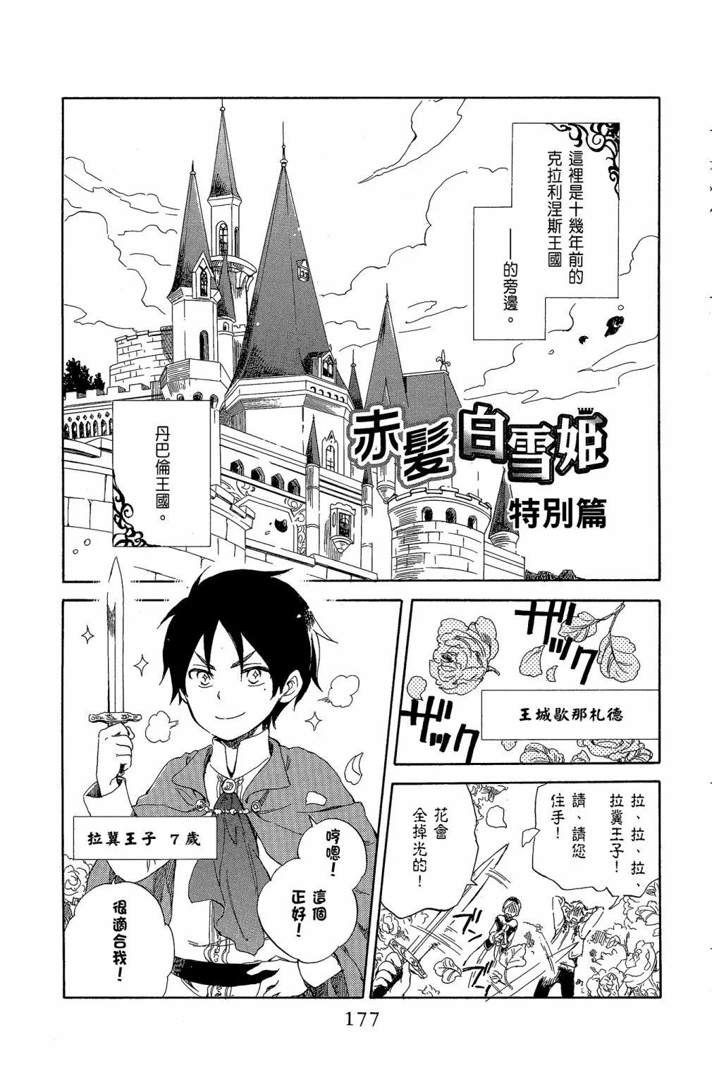 第 179 页