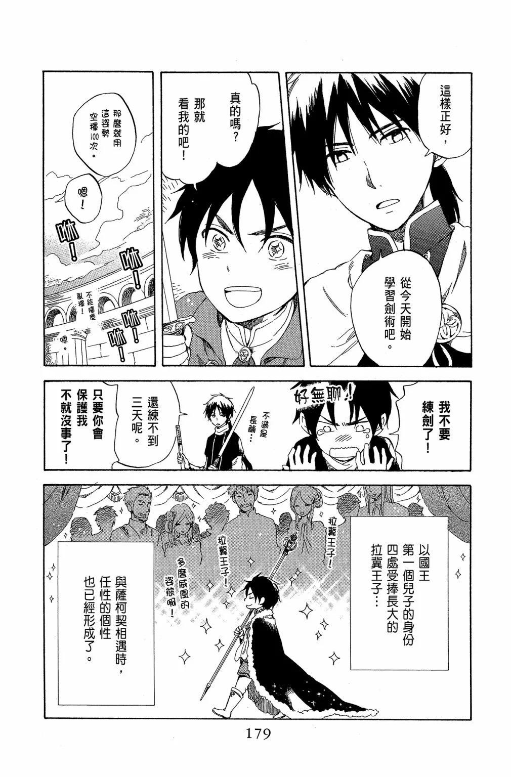 第 181 页