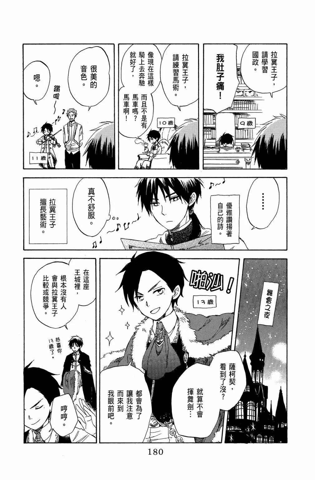 第 182 页