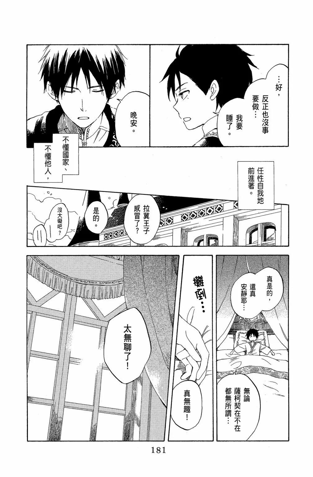 第 183 页