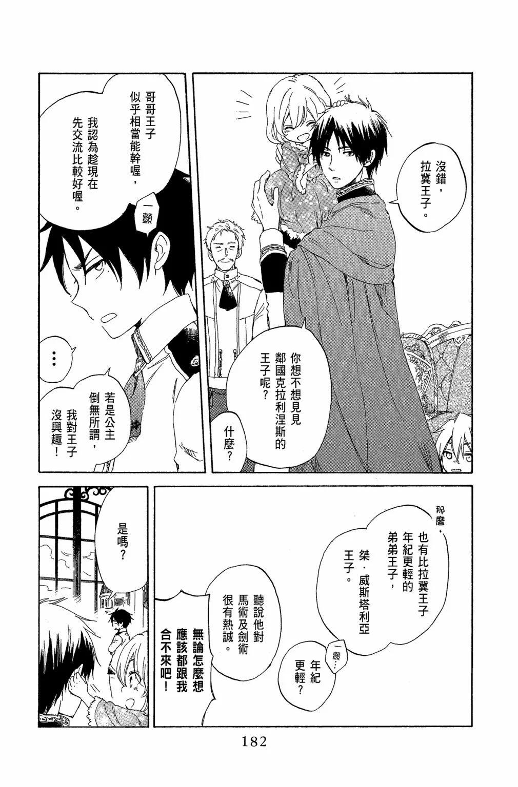 第 184 页