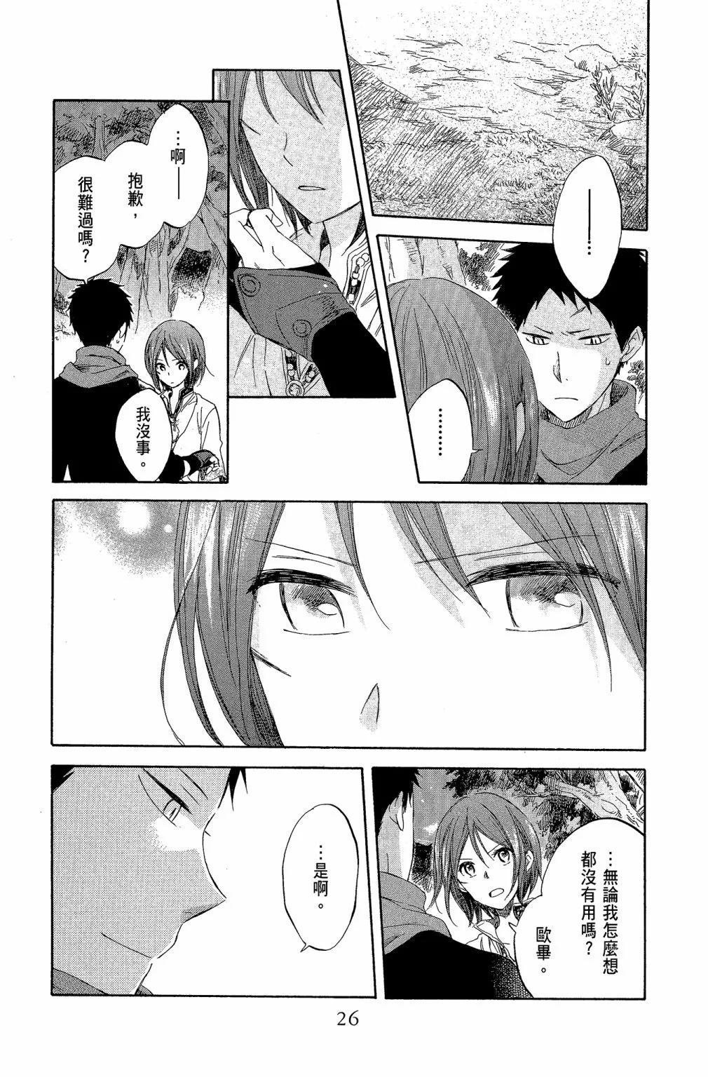 第 28 页