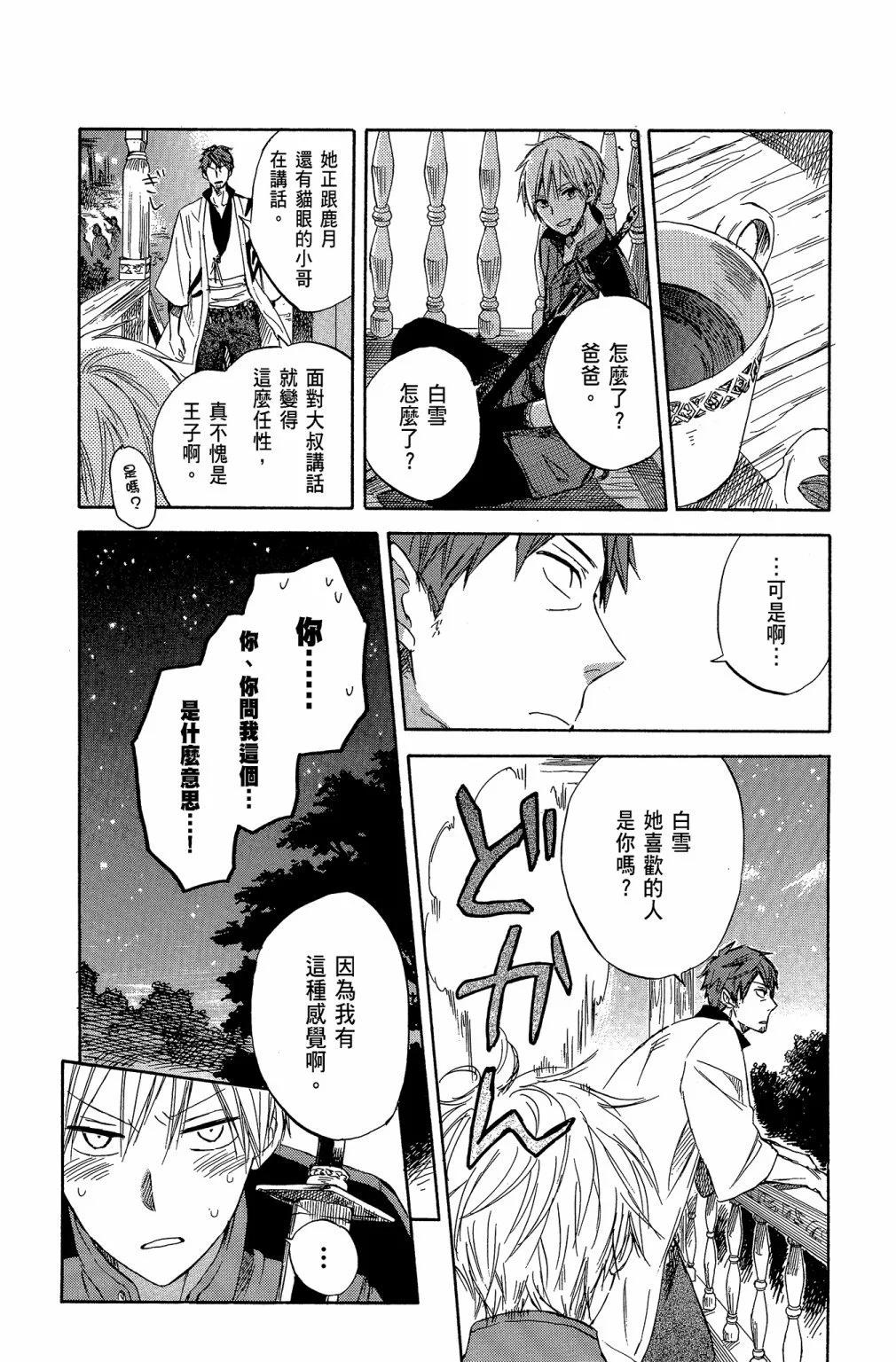 第 32 页