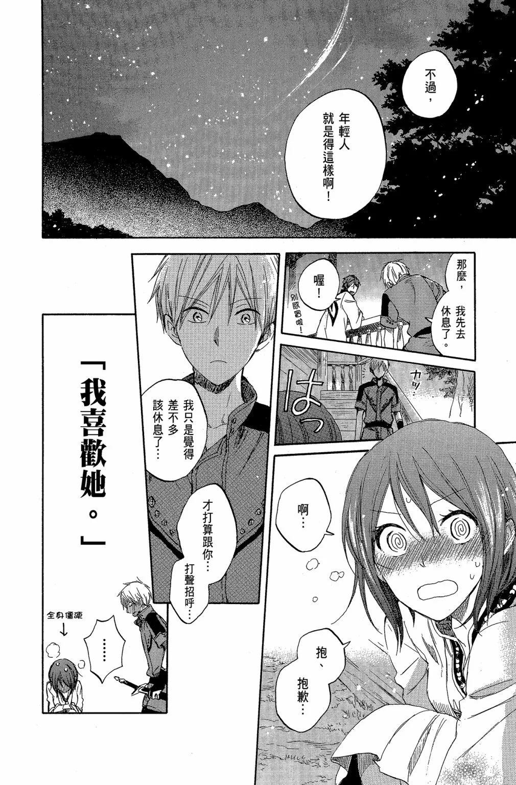 第 34 页