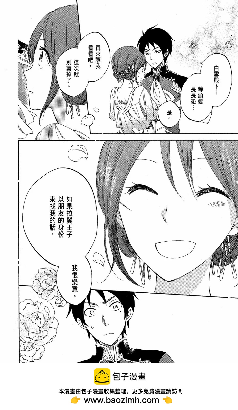 第 50 页